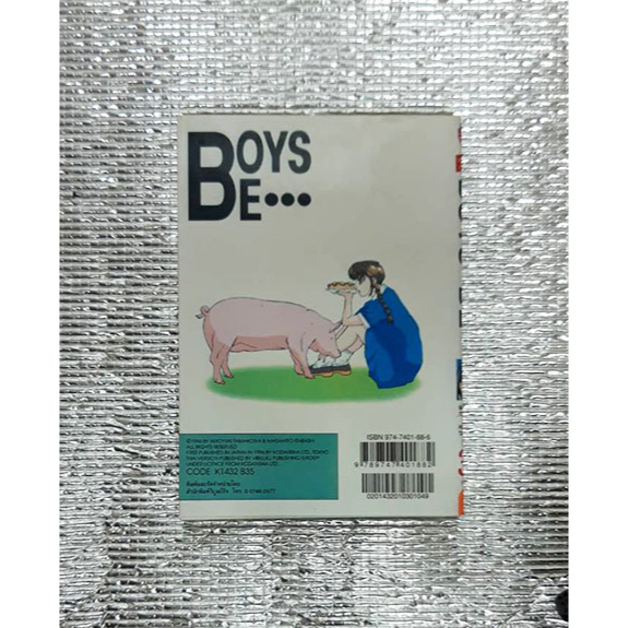 การ์ตูนมือสอง-boys-be-season-1-วัยรุ่นวุ่นรัก-เล่ม-24-32