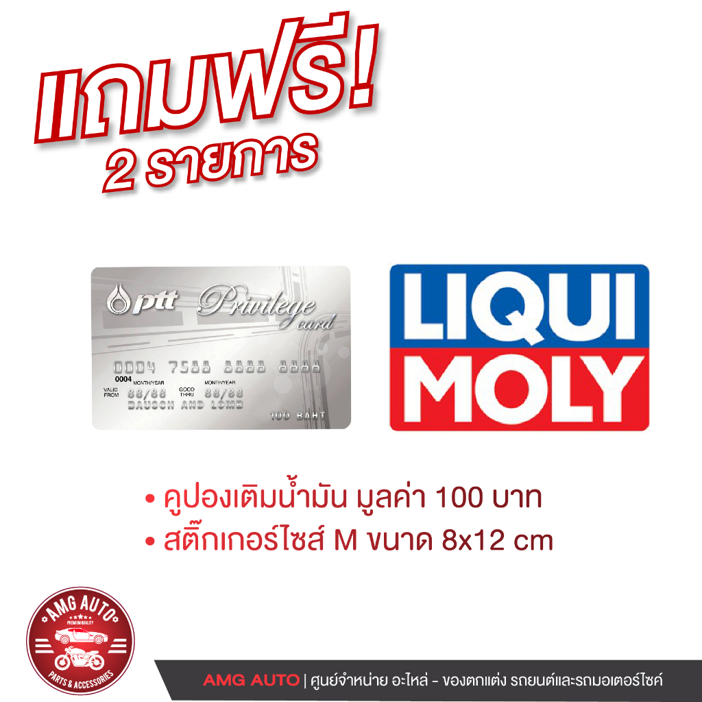 liqui-moly-top-tec-4110-5w-40-5l-น้ำมันเครื่องรถยนต์-สังเคราะห์แท้-เครื่องยนต์เบนซิน-ดีเซล-api-sn-acea-c3-น้ำมัน