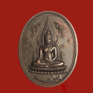 เหรียญพระพุทธชินราช พระอัฎฐารส  วัดพระศรีรัตนมหาธาตุ พิษณุโลก แท้ 100%