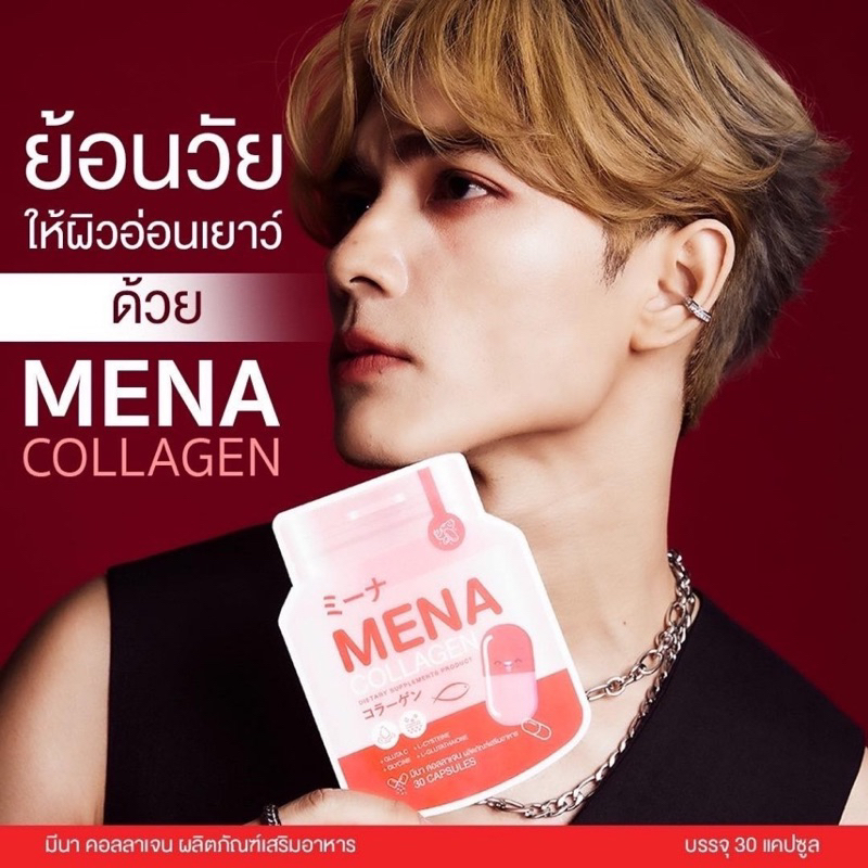 มีนา-คอลลาเจน-mena-collagen-1ซอง-มี-30แคปซูล-1ซอง