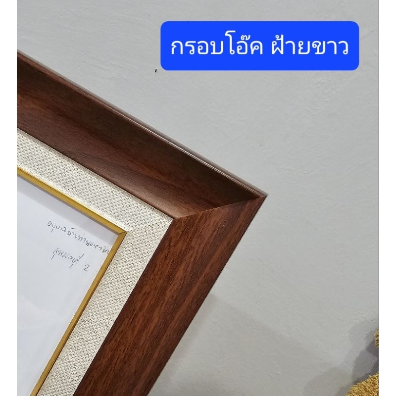 กรอบเครื่องราชฯ-ใส่ใบประกาศเครื่องราชอิสริยาภรณ์-ขนาด-10-15-5-นิ้ว