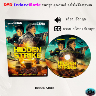 DVD เรื่อง Hidden Strike (ซับไทย)