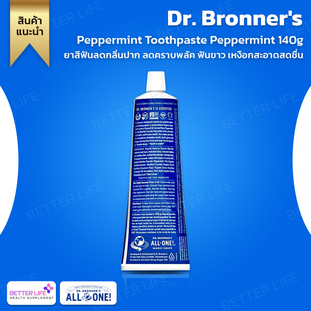 ของแท้-100-ราคาพิเศษ-สินค้ามีตำหนิ-dr-bronners-peppermint-toothpaste-peppermint-140g-no-737