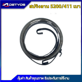 สปริงลาน สปริงสตาร์ท 411 5200 3800 5800 ดึงเบา 328 GX35 260 ดึงหนัก 767 TU26 168 160 MS180 1700 381 070 เครื่องตัดหญ้า