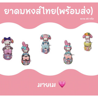 [พร้อมส่ง] เคสยาดมหงส์ไทย diy พร้อมยาดม มายเม