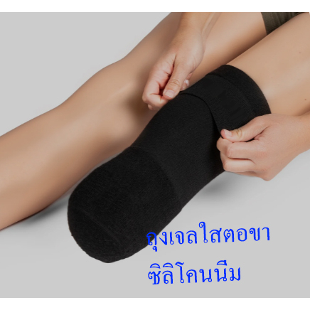 ถุงเท้าตอขานิ่มพิเศษซิลิโคนใส-shore-a-0-10-ขาเทียมระดับใต้เข่า-silicone-liner-prosthetic