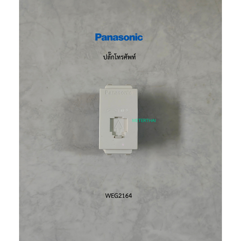 Panasonic เต้ารับโทรศัพท์ WEG2164 6P4C ปลั๊กโทรศัพท์สีขาว | Shopee Thailand