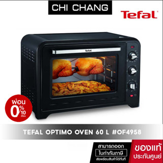 TEFAL OPTIMO เตาอบไฟฟ้า ขนาดใหญ่ 60 ลิตร สีดำ รุ่น OF4958