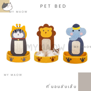 MM CAT // ที่นอนสัตว์เลี้ยง ที่นอนลับเล็บ ที่นอน23