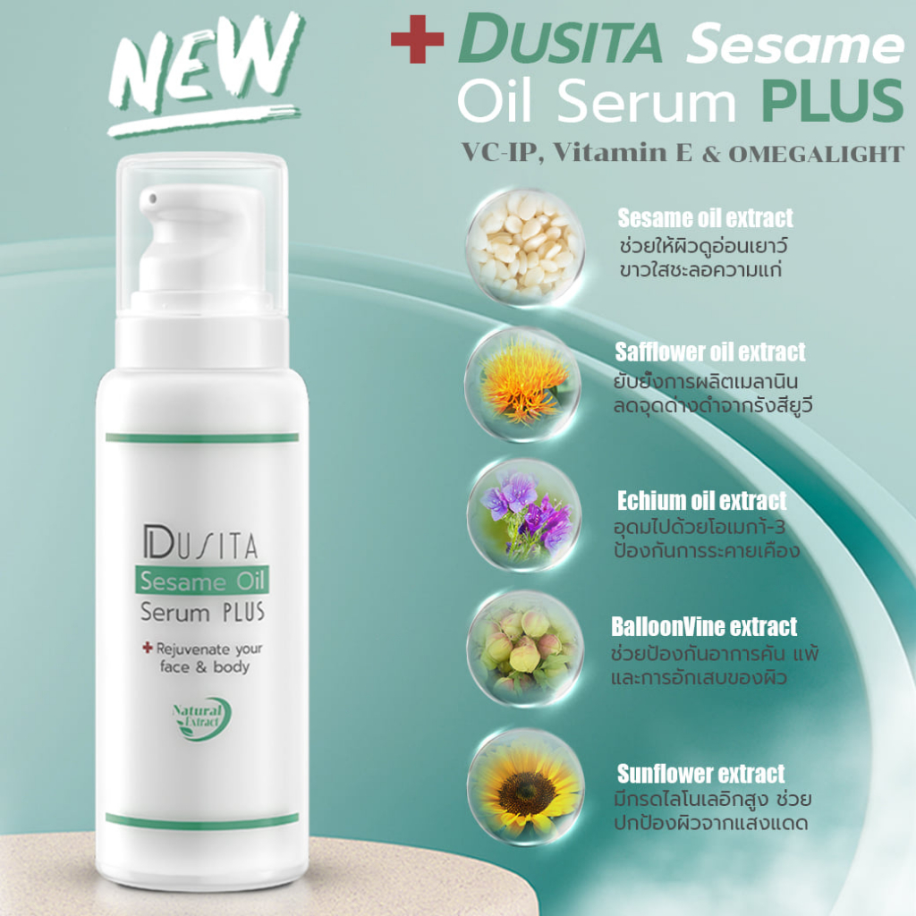 คู่หูเซรั่มงาดุสิตา-บูสผิวฉ่ำลดเลือนริ้วรอย-dusita-sesame-oil-serum-plus-85-ml-คู่-dusita-ageless-sesame-cream-30-ml