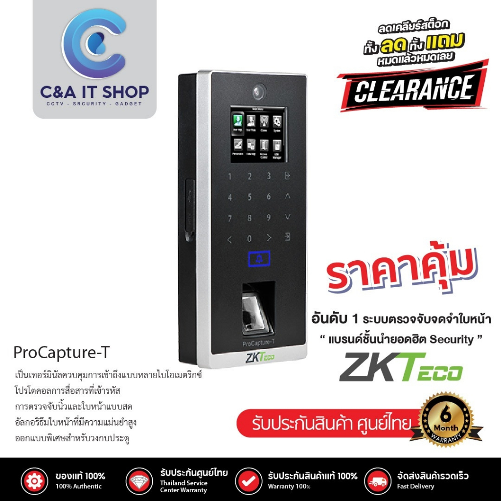 zkteco-รุ่น-zk-procapture-t-เทอร์มินัลควบคุมการเข้าถึงที่ใช้เซ็นเซอร์ลายนิ้วมือ-z-id-ที่ทันสมัยที่สุด