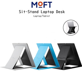 Moft Sit-Stand Laptop Desk ฐานวางปรับเปลี่ยนองศาได้เกรดพรีเมี่ยม สำหรับ Laptop/Tablet (ของแท้100%)