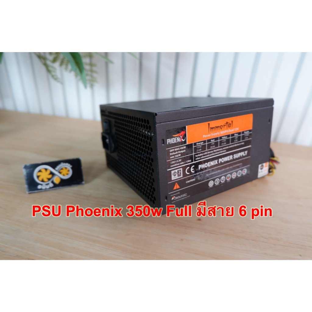 power-supply-phoenix-350w-full-มีสาย-6-pin