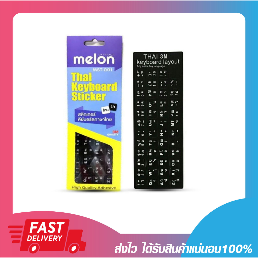 สติ๊กเกอร์ติดคีย์บอร์ด Melon sticker Keyboard 3M MST-001 Thai Keyboard ...