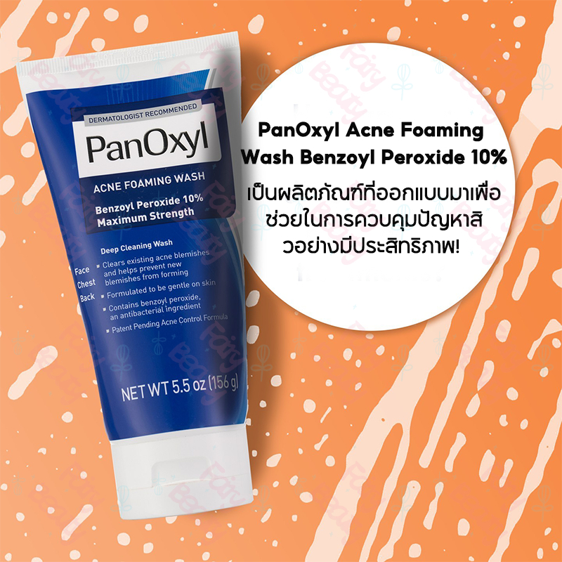 panoxyl-acne-foaming-wash-benzoyl-peroxide-10-maximum-strength-156g-ลดสิวอย่างมีประสิทธิภาพ-สูตรต้านสิว-exp-2025