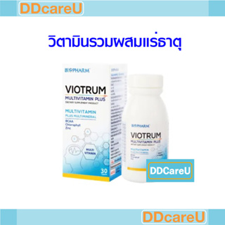 VIOTRUM Multivitamin plus Multimineral ไวโอทรัม มัลติวิตามิน พลัส 30 เม็ด วิตามินรวมผสมแร่ธาตุ