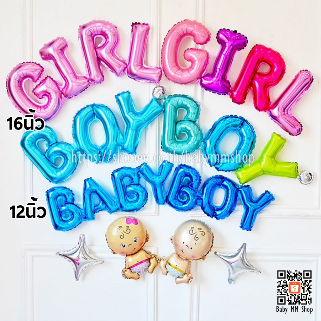 ลูกโป่งวันเกิด-baby-shower-gender-reveal-ฟอยล์-welcome-baby-boy-girl-เฉลยเพศ