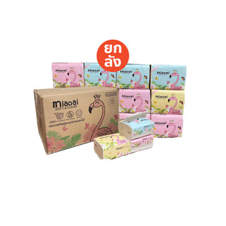 โปรโมชั่น : พร้อมส่งกระดาษทิชชู่ สุ่มสี1 กล่องแพคเกจ 40 1ห่อมี 210แผ่น ทิชชู่ทำความสะอาด เหนียว นุ่ม ราคาถูก คุณภาพดี