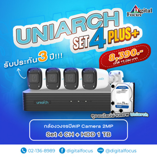 (ชุดกล้อง CCTV + HDD 1TB) Uniarch กล้องวงจรปิด IP Camera 2MP ชุด Set 4CH ประกันศูนย์ 3 ปี