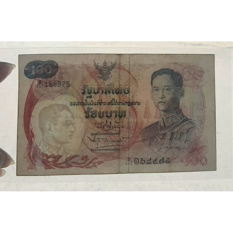 แบงค์-100-ธนบัตร-100-บาทแบบ-10-เรือหงส์