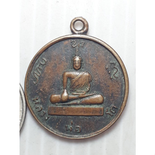 เหรียญรุ่นแรก หลวงพ่อโต วัดสังฆทาน  นนทบุรี ปี2510