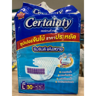 Certainty ผ้าอ้อมสำหรับผู้ใหญ่ เบอร์ L ห่อละ30ชิ้นเหมาะสำหรับผู้สูงอายุหรือผู้ป่วยที่นอนติดเตียงและไม่สามารถกลั้นปัสสาวะ