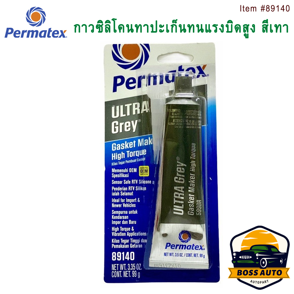 Permatex Grey Rigid HighTorque Gasket Maker กาวซิลิโคนทาปะเก็นทนแรงบิด