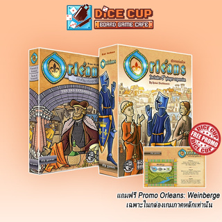 [ของแท้] เมืองออร์เลอ็อง (Orleans + 5th Player Expansion) /ภาคเสริม การค้าและกลอุบาย Trade and Intrigue TH/EN Board Game