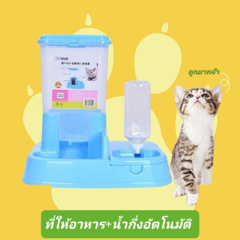 sale-เครื่องให้อาหารและน้ำกึ่งอัตโนมัติ-แถมฟรีขวดน้ำ