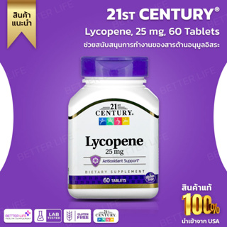 21st Century, Lycopene, 25 mg, 60 Tablets(No.3195)