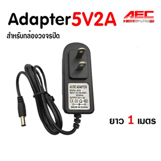 [พร้อมส่งจากไทย] อะแดปเตอร์ Adapter 5V 2A 2000mah (DC 5.5 x 2.5 MM.)กล้องวงจรปิดcctv