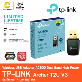 TP-Link Archer T2U V3 AC600 Dual Band USB Adapter ตัวรับสัญญาณ WiFi ผ่านคอมพิวเตอร์หรือโน๊ตบุ๊ค