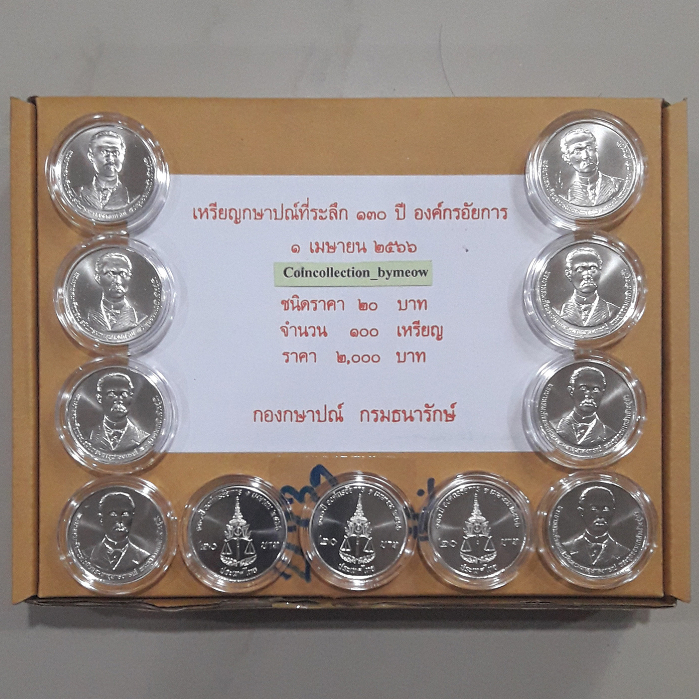 เหรียญ-20-บาท-ที่ระลึก-130-ปี-องค์กรอัยการ-ไม่ผ่านใช้-unc-พร้อมตลับเดิมกรมธนารักษ์