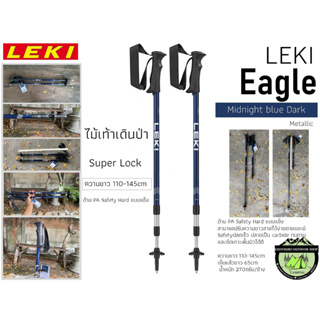 Leki Eagle#ไม้เท้าเดินป่า