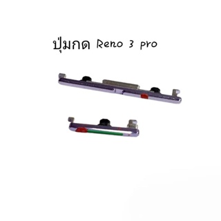 Oppo Reno3 Reno3 Pro   ปุ่มกดข้าง  เพิ่มเสียงลดเสียง ปุ่มเปิด ปิดเสียง มีประกัน จัดส่งเร็ว เก็บเงินปลายทาง