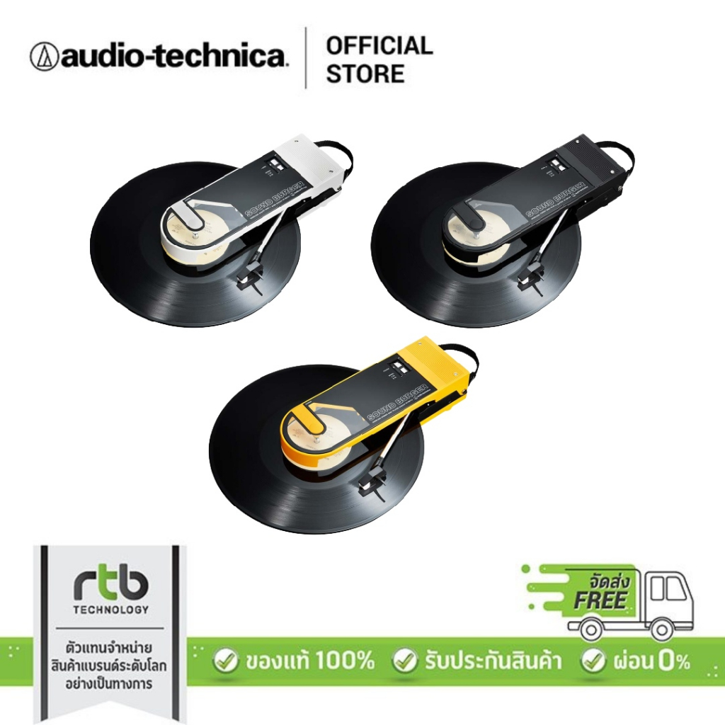 audio-technica-at-sb727-เครื่องเล่นแผ่นเสียงแบบพกพา-sound-burger-portable-bluetooth-turntable