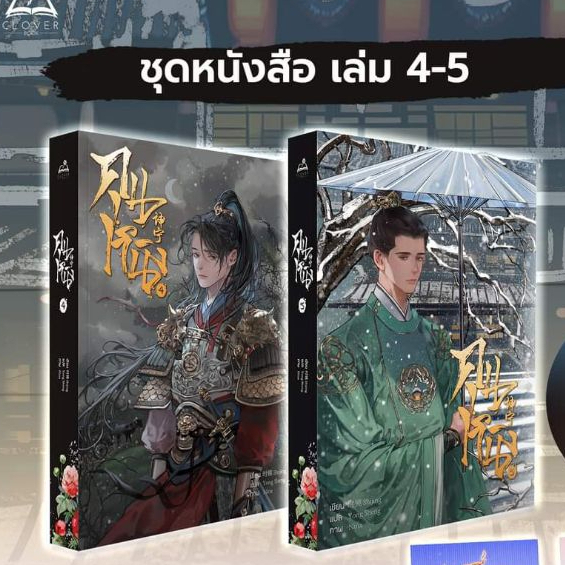 pre-คุนหนิง-เล่ม-1-7-7-เล่มจบ-เป็นซีรีย์นำแสดงโดย-ไป๋ลู่-จางหลิงเฮ่อ