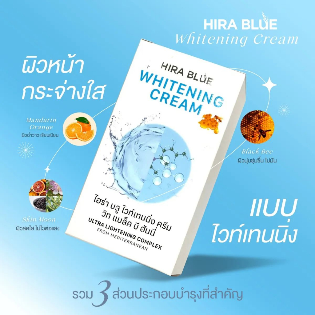 new-hira-blue-whitening-cream-with-black-honey