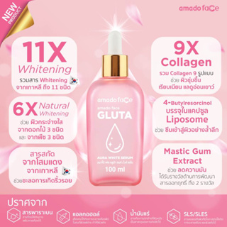 Amado Face Gluta Aura White Serum 100ml - อมาโด้ เฟช กลูต้า ออร่า ไวท์ เซรั่ม 100 มล จำนวน 1 ขวด