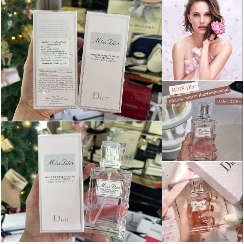 แท้-dior-miss-dior-fresh-rose-body-oil-100ml-ปกติ-2-400-บาท