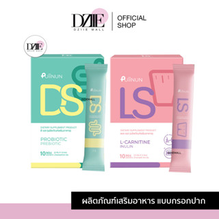 PUIINUN PROBIOTIC L-CARNITINE LS DS ปุยนุ่น กรอกปาก เเอลเอส ดีเอส คุมหิว อิ่มนาน พุงยุบ ขับถ่ายง่าย อาหารเสริม 10ซอง