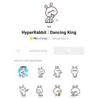 [สติ๊กเกอร์ไลน์ ต่างประเทศ] HyperRabbit Dancing King