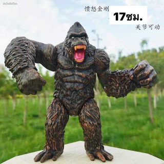 🦧พร้อมส่งในไทย โมเดลคิงคอง King Kong ขนาด 17 ซม. ขยับจุดได้ งานสวย