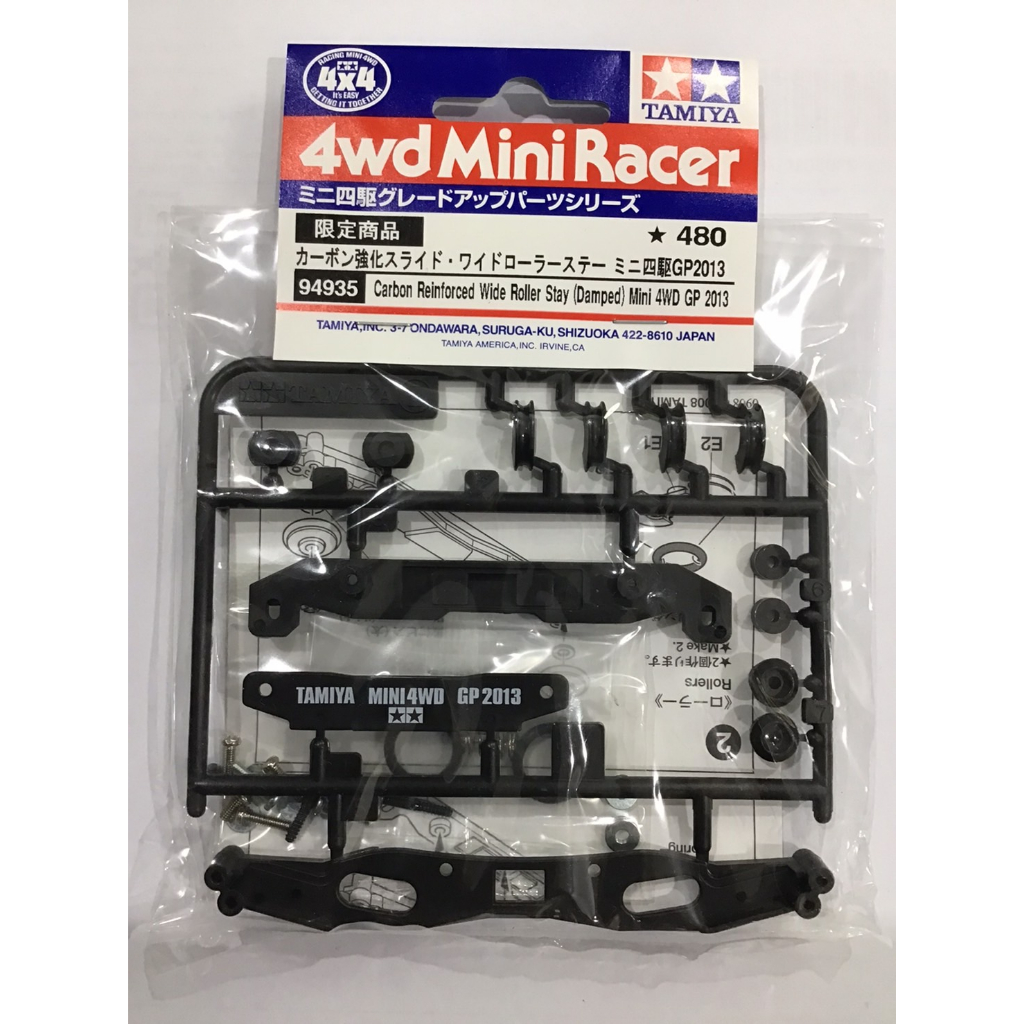 กันชนหน้าสปริงคาร์บอนปี 2013 TAMIYA 94935 Carbon Reinforced Wide Roller ...