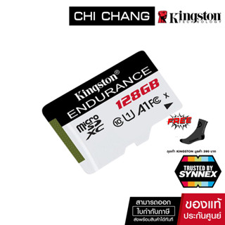 KINGSTON ไมโครเอสดีการ์ด ความจุ 128GB High Endurance microSD Card # SDCE/128GB