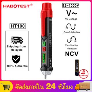 【มาถึงภายใน 3 วัน】HABOTEST HT100 ปากกาทดสอบปากกา NCV 12 - 300V เครื่องตรวจแรงดันไฟฟ้า Zero Fire ด้วยปากกานาฬิกา