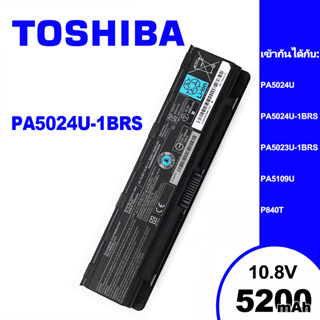 แบตเตอรี่โน๊ตบุ๊คToshibaเหมาะสำหรับ PA5024U PA5024U-1BRS PA5023U-1BRS PA5109U P840T C800 C840 L800