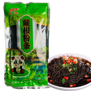 เส้นดำ รากเฟริน์ เส้นชาบูหม่าล่า ( 蕨根 粉条 )ขนาด 180g เพื่อสุขภาพ แคลต่ำ ไม่อ้วน เส้นเหนียวนุ่ม อร่อย กินกับชาบูหม่าล่า