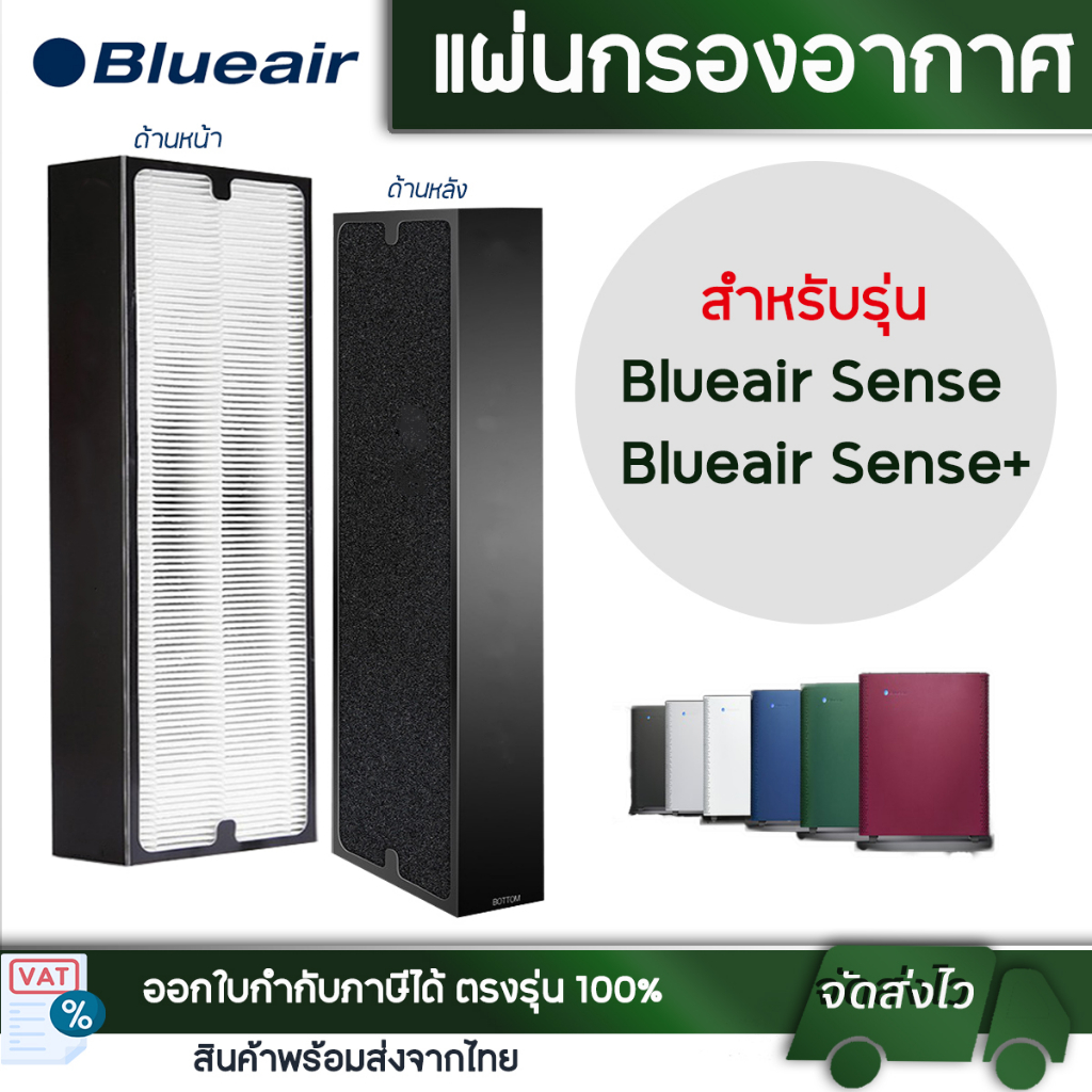 Blueair deals sense plus