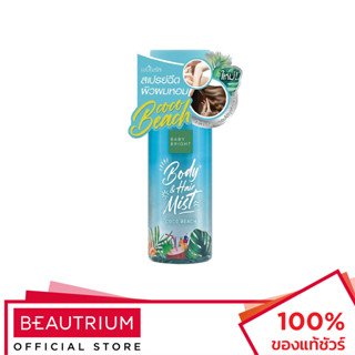 BABY BRIGHT Body &amp; Hair Mist น้ำหอม 50ml